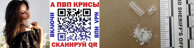 Alpha-PVP крисы CK  hydra зеркало  Шацк  как найти наркотики 