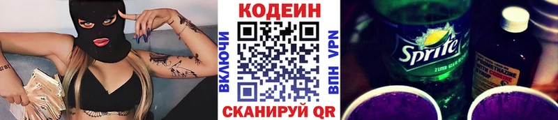 Кодеиновый сироп Lean Purple Drank  дарнет шоп  omg как зайти  Шацк 