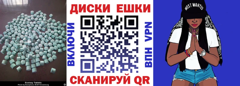 Экстази 280мг  Шацк 
