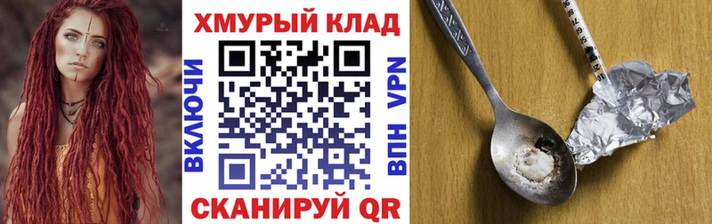 закладка  Шацк  ГЕРОИН герыч 