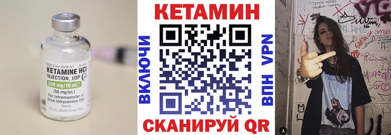 КЕТАМИН ketamine  Шацк 