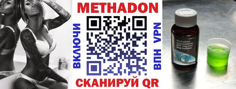 Метадон VHQ Шацк