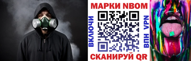 Марки NBOMe 1,5мг  МЕГА рабочий сайт  Шацк 