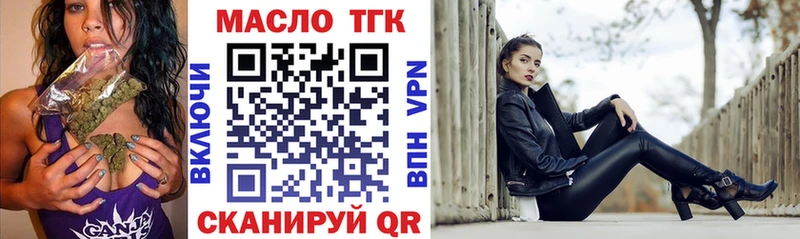 ТГК гашишное масло  blacksprut рабочий сайт  Шацк 